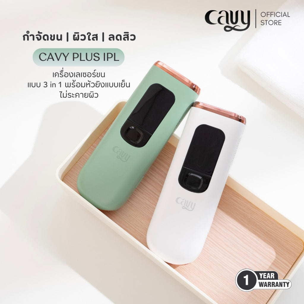 CAVY DUO PLUS 2 : CAVY PLUS IPL + FACE & NECK LIFTING - ประกัน 1 ปี
