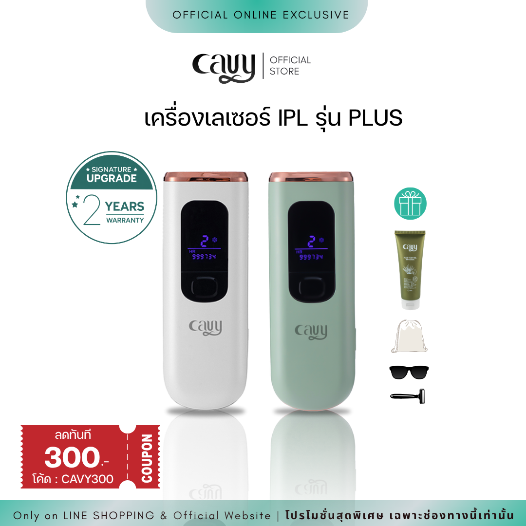 CAVY Plus IPL