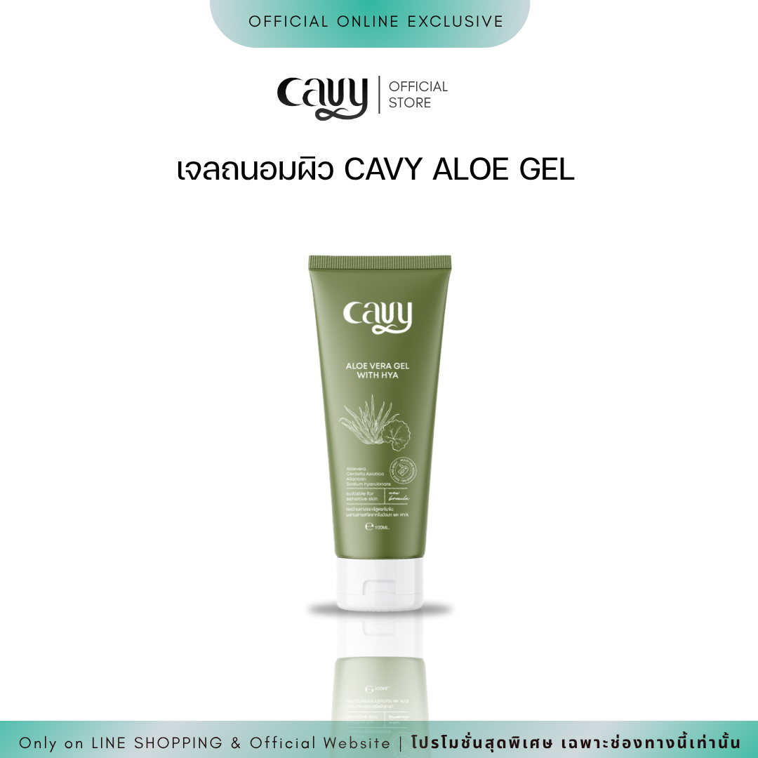 CAVY Aloe Gel