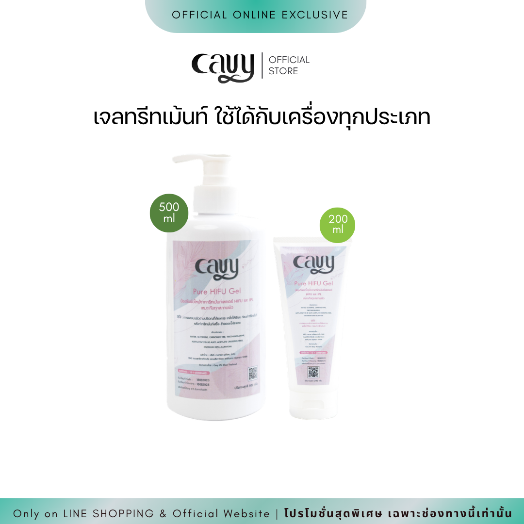 CAVY Pure HIFU Gel