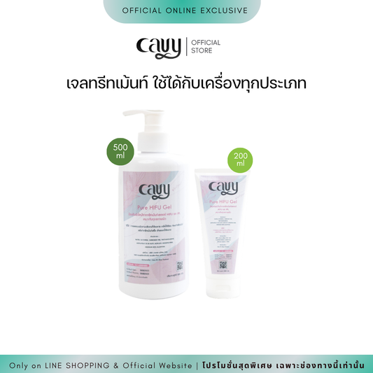 CAVY Pure HIFU Gel