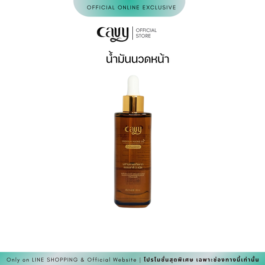 CAVY Premium Mixing Oil