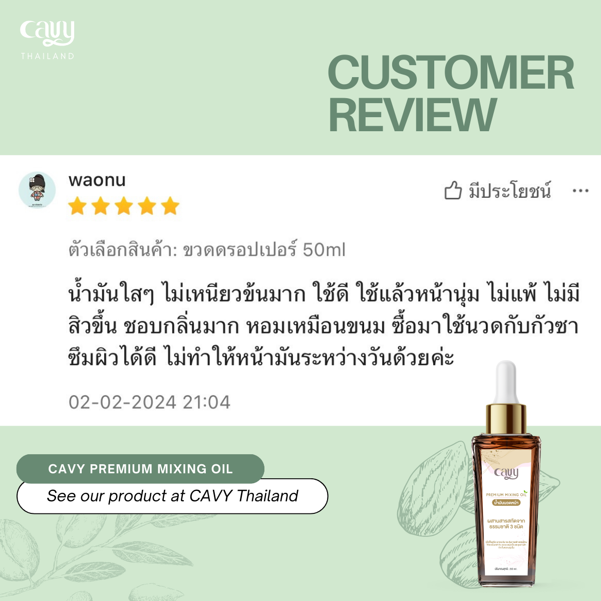 CAVY Premium Mixing Oil