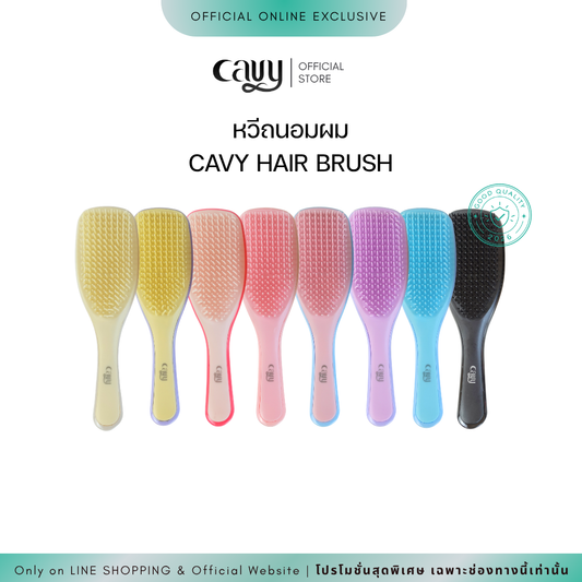 CAVY HAIR BRUSH