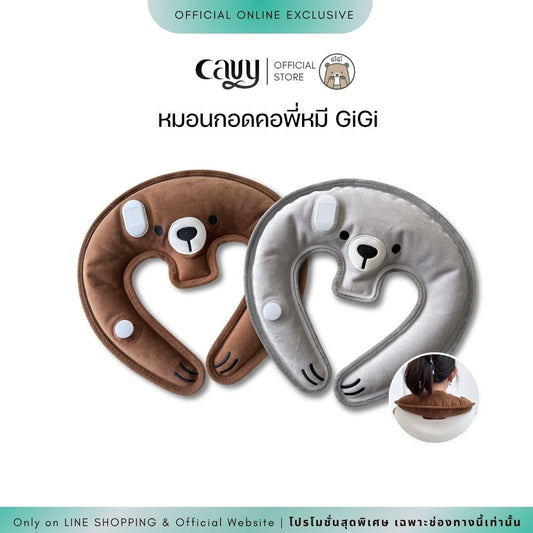 GiGi Bear Hug (Neck pillow) | หมอนน้ำร้อนกอดคอพี่หมี GiGi
