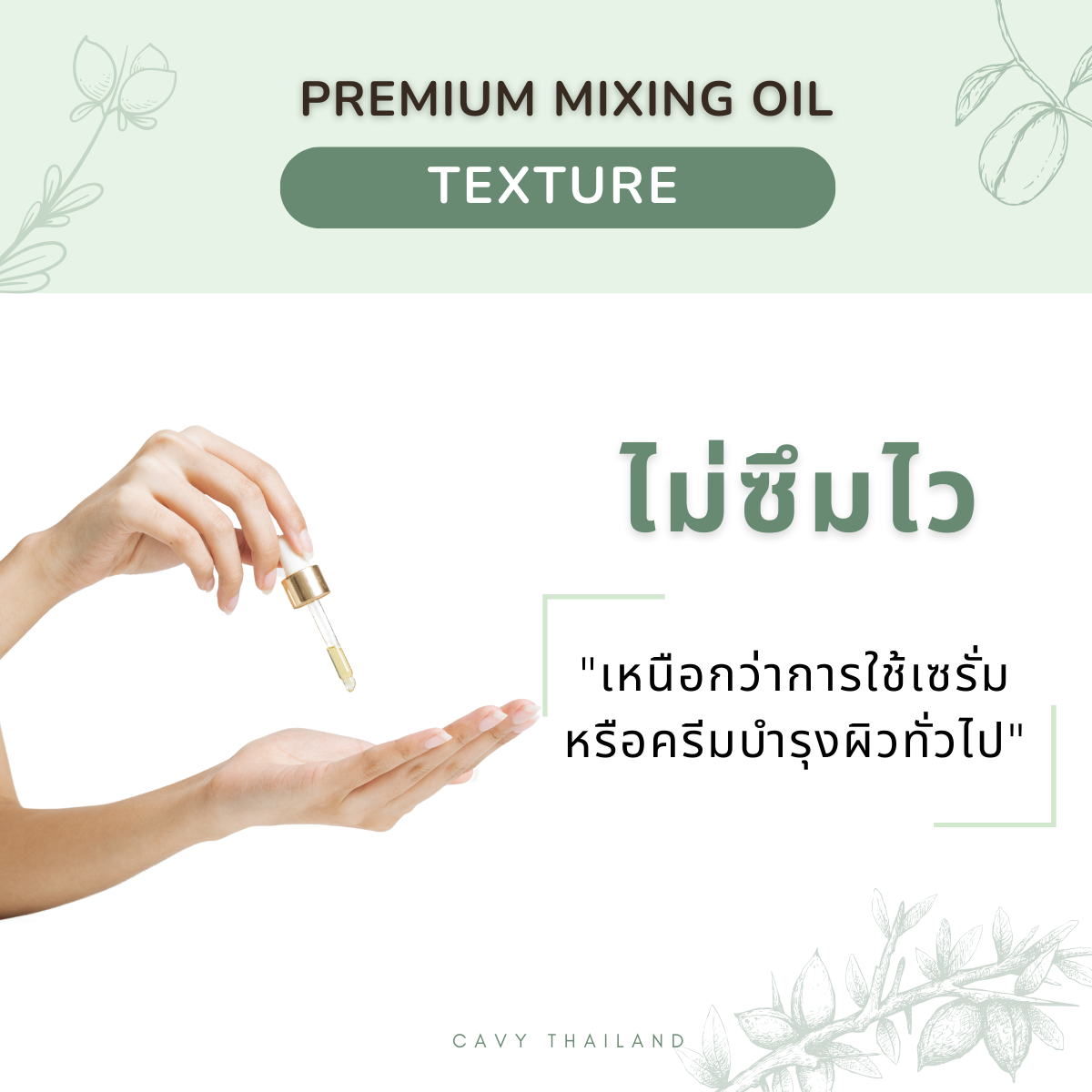 CAVY Premium Mixing Oil