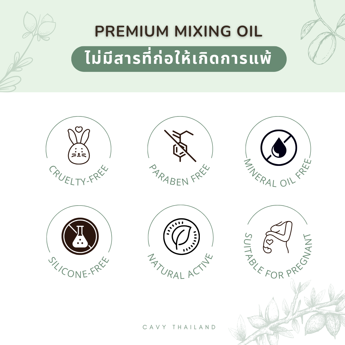 CAVY Premium Mixing Oil