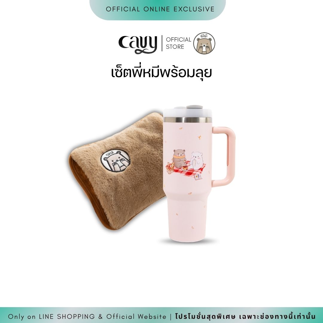 GiGi TO-GO SET | เซ็ตพี่หมีพร้อมลุย