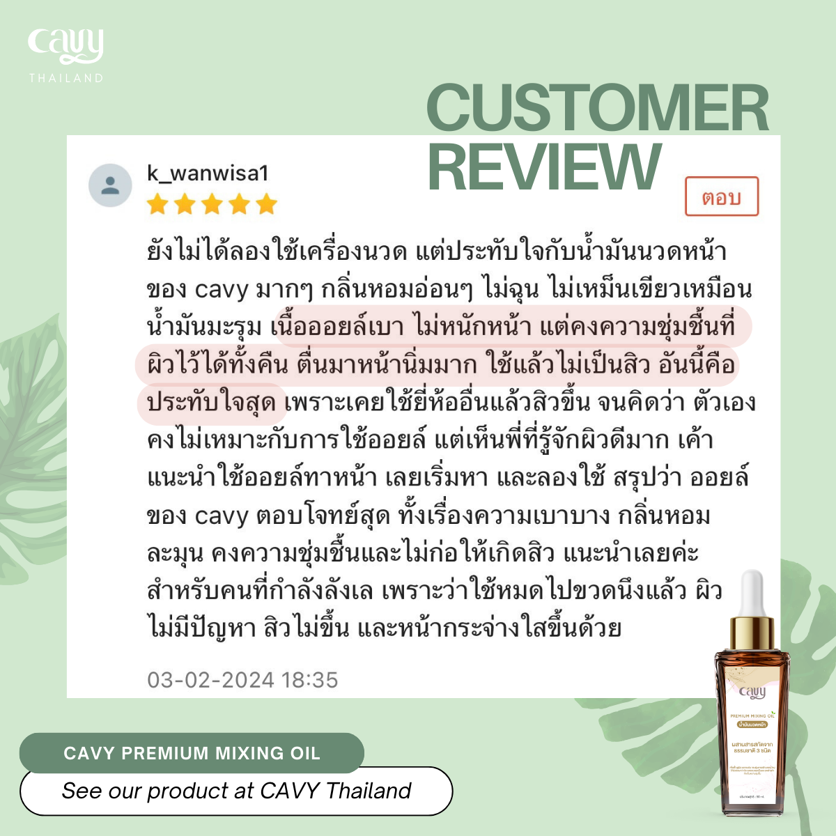 CAVY Premium Mixing Oil