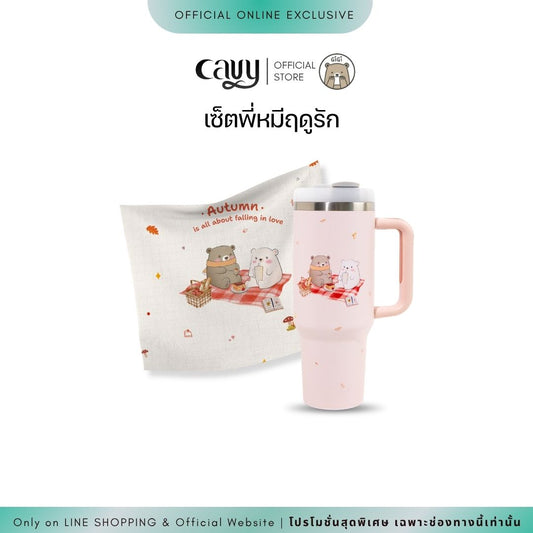 GiGi AUTUMN LOVE SET | เซ็ตพี่หมีฤดูรัก