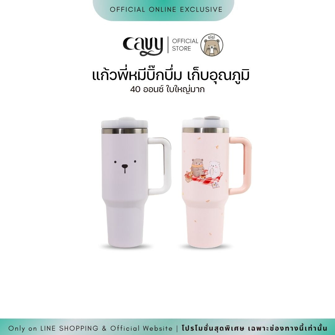 GiGi Tumble แก้วพี่หมีบิ๊กบึ่ม เก็บอุณภูมิ ขนาด 40oz วัสดุ Food Grade Stainless Steel S304