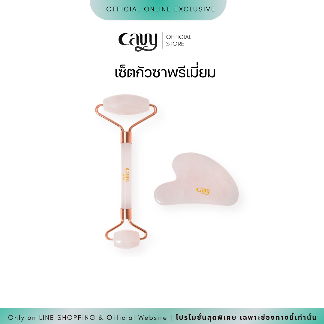 CAVY Premium Gua-Sha
