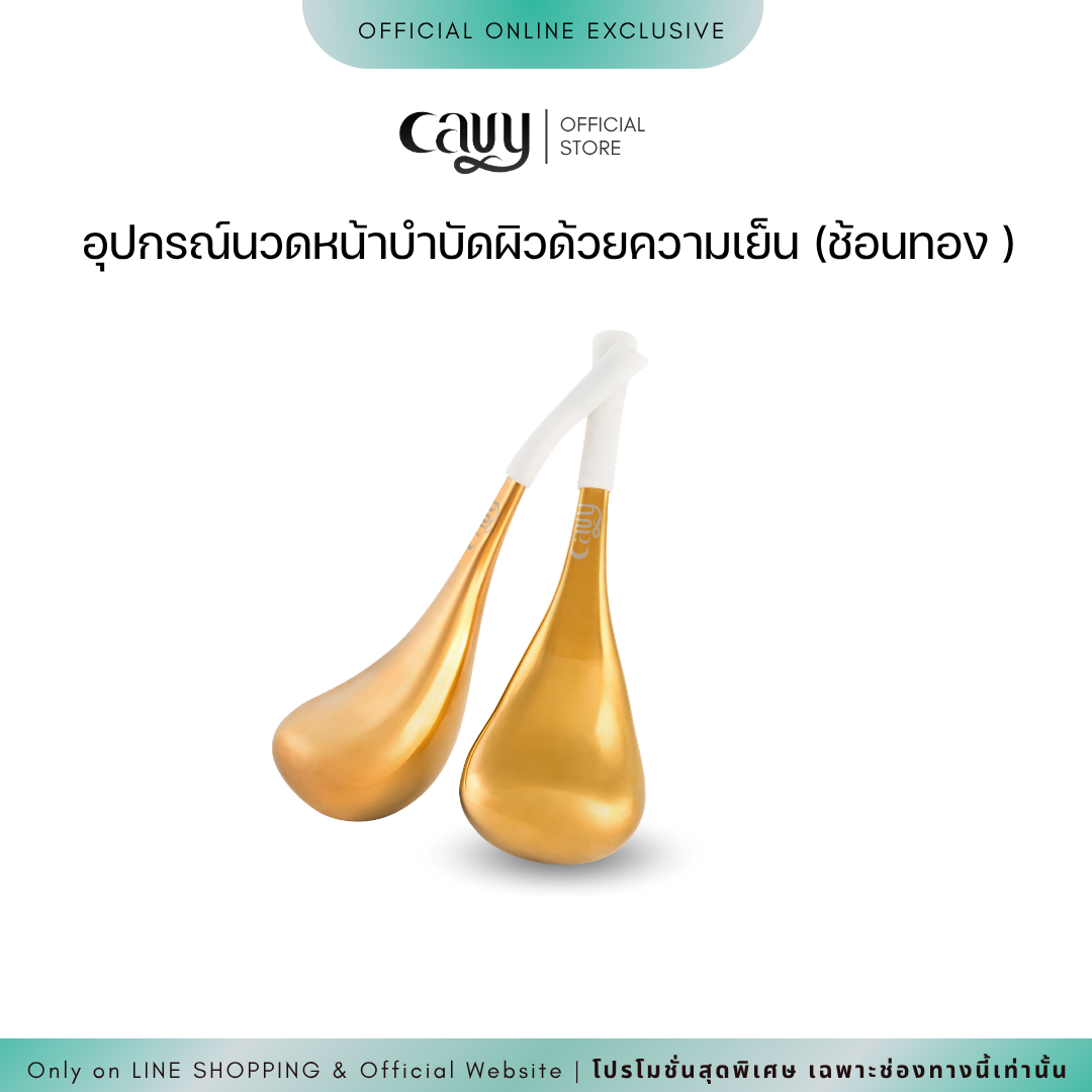 CAVY Golden Spoon