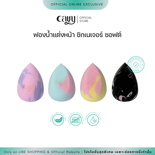 CAVY Signature Soft Sponge
