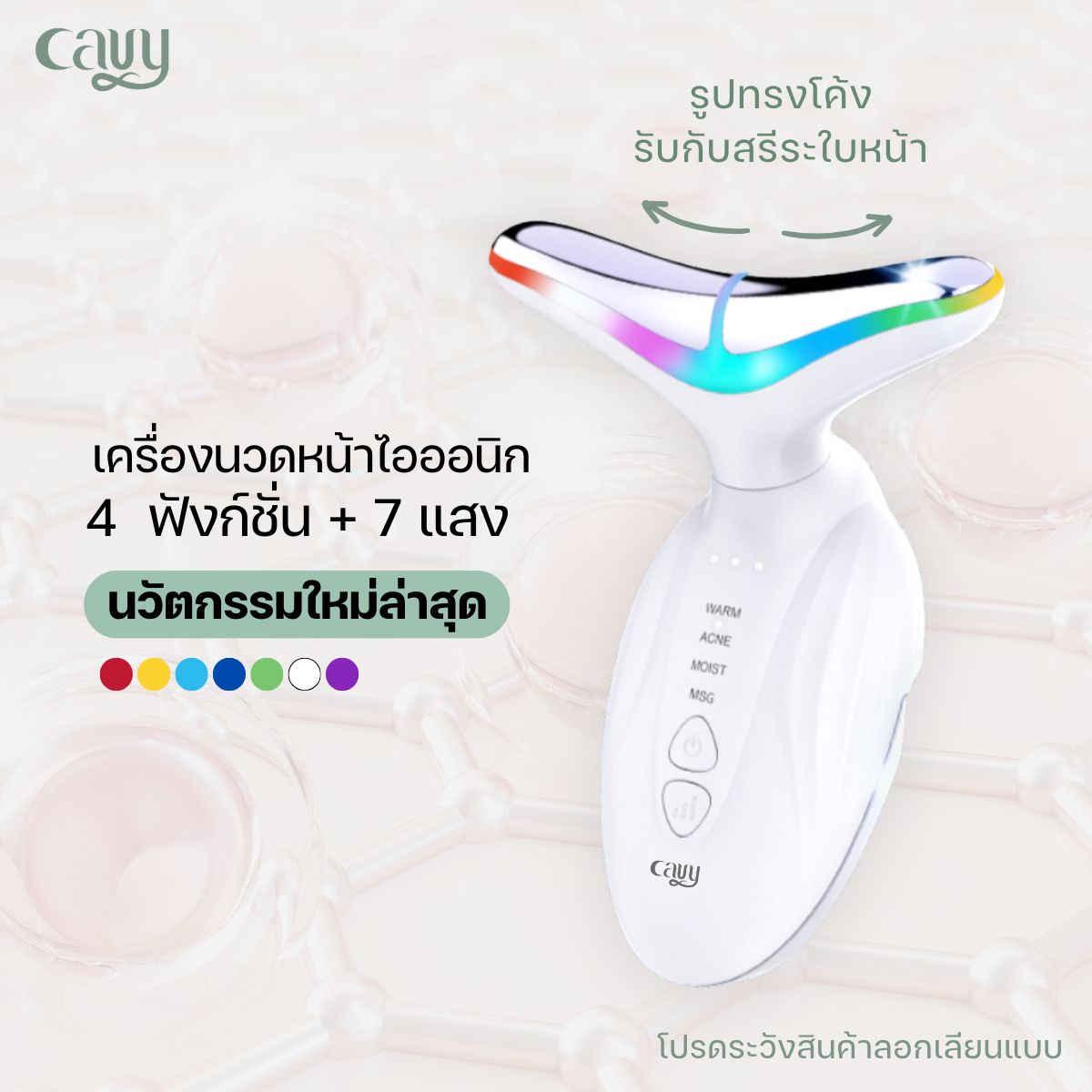 New 2026 CAVY Face & Neck Lifting