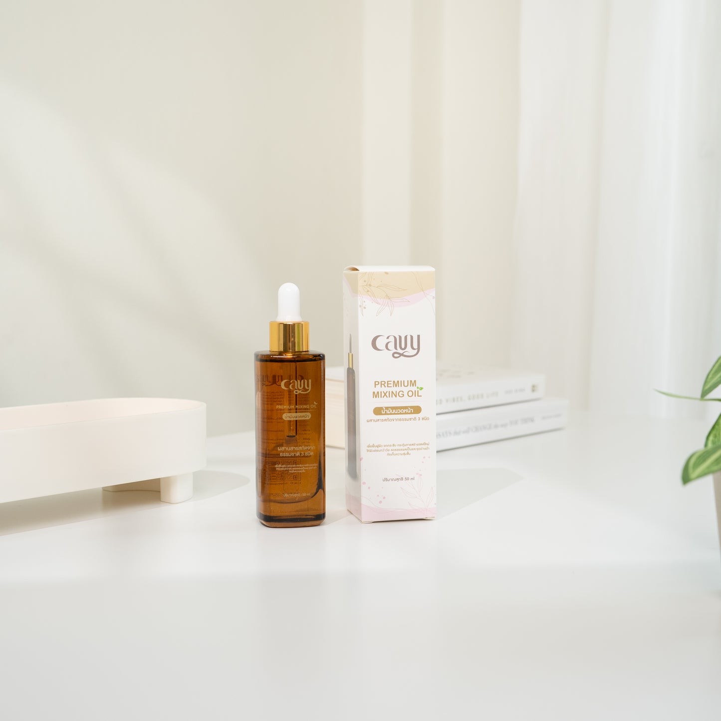 CAVY Premium Mixing Oil