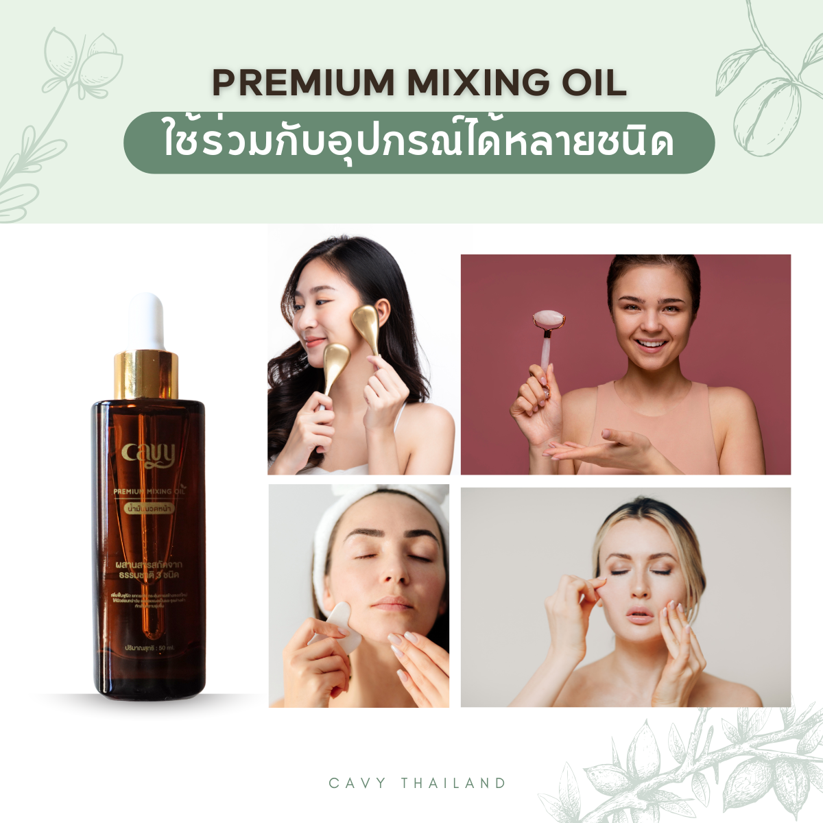 CAVY Premium Mixing Oil