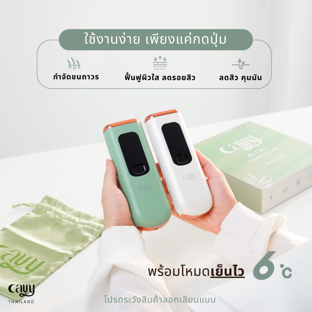 CAVY DUO PLUS 2 :  CAVY PLUS IPL + FACE & NECK LIFTING - ประกัน 1 ปี