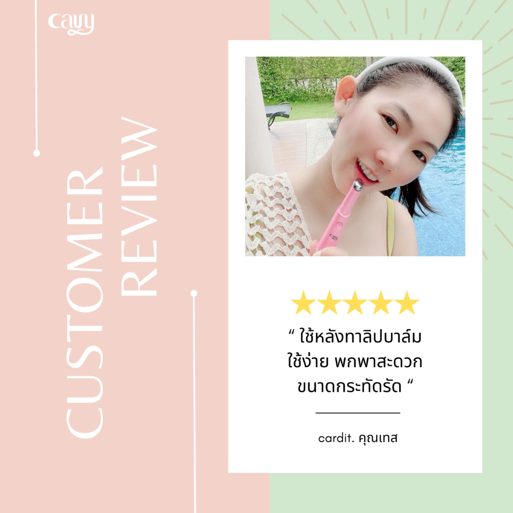 CAVY EYESHINER เครื่องนวดรอบดวงตาและปาก ระบบไอออนิก ปล่อยความร้อน