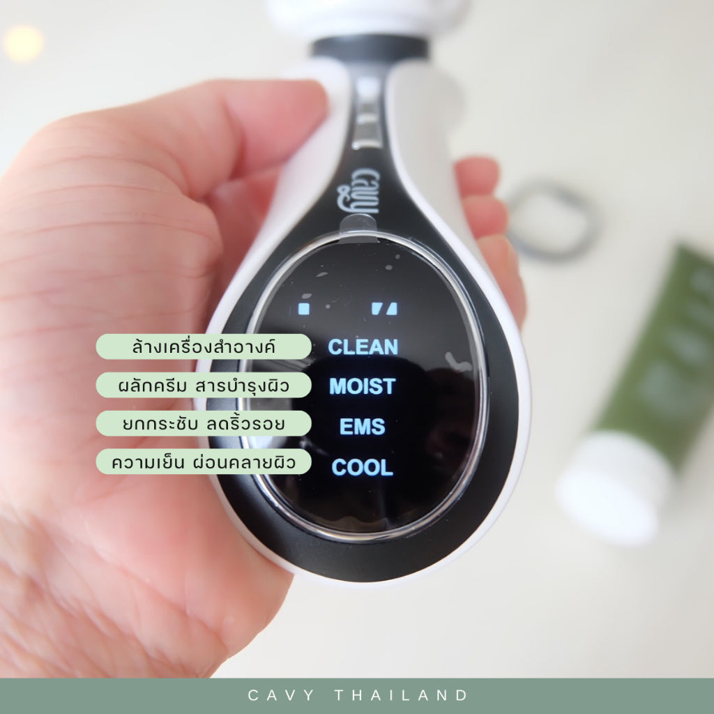 CAVY BIG SET C  : เซ็ตปรนนิบัติผิวใส ใช้ได้แบบรูทีน 8 ชิ้น - ประกัน 1 ปี