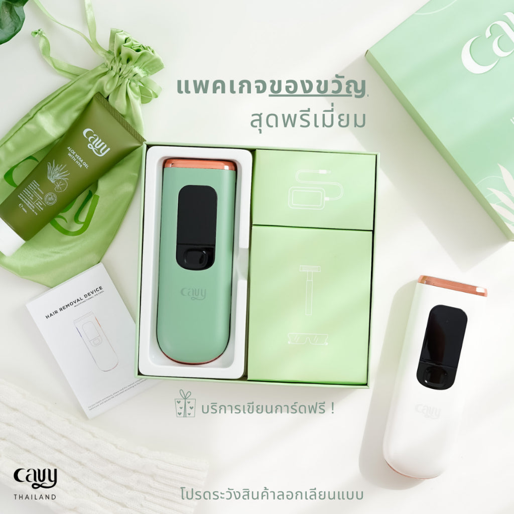 CAVY DUO PLUS 2 :  CAVY PLUS IPL + FACE & NECK LIFTING - ประกัน 1 ปี