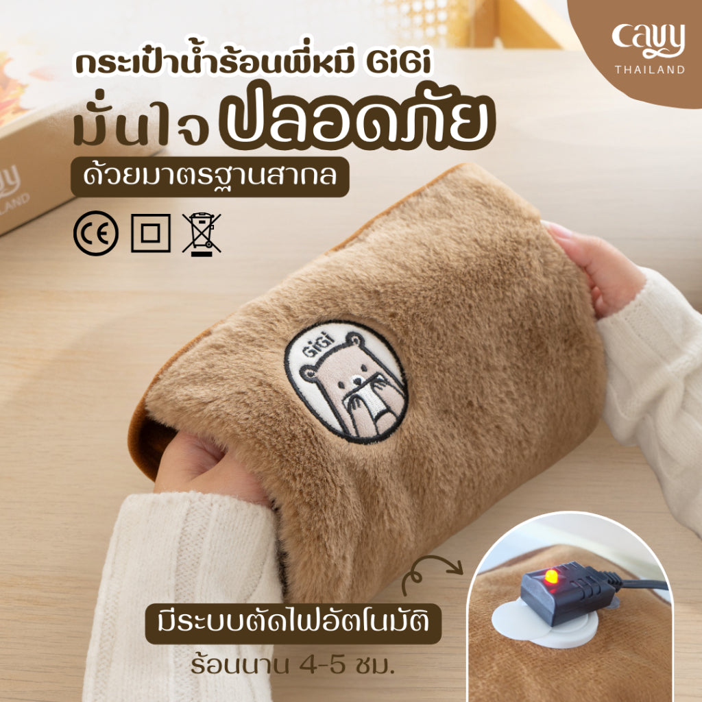 GiGi TO-GO SET | เซ็ตพี่หมีพร้อมลุย