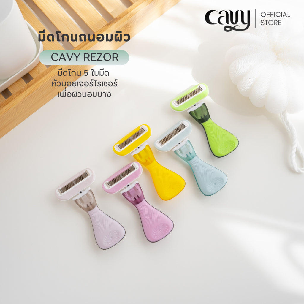 CAVY RAZOR FOR SENSITIVE SKIN มีดโกนหัวมอยเจอไรเซอร์ 5 ใบมีด เกรดคุณภาพ