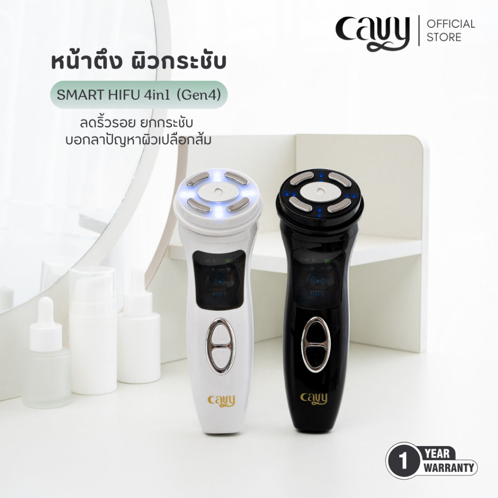 CAVY BIG SET (รวมตัวท็อป) CAVY SAPPHIRE IPL & SMART HIFU & NEW EYESHINER - รับประกัน 1 ปี
