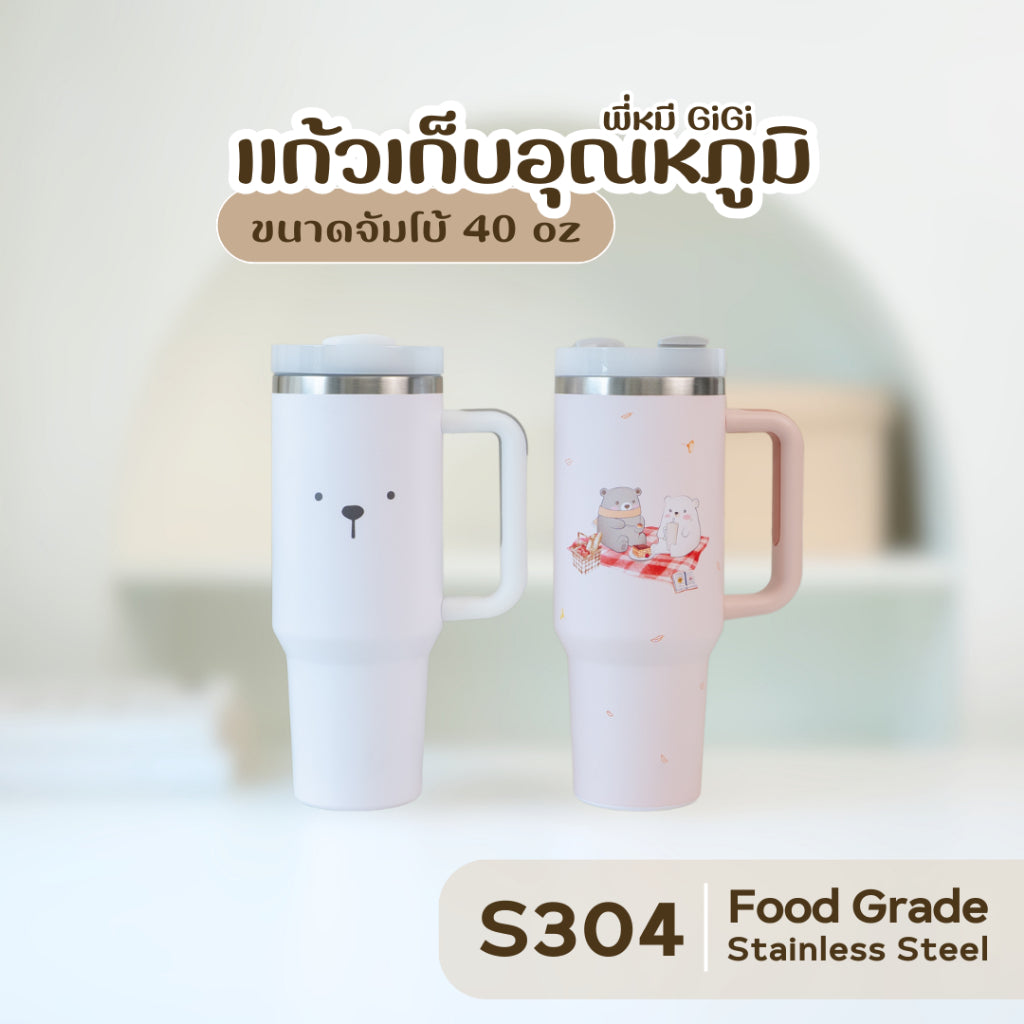 GiGi Tumble แก้วพี่หมีบิ๊กบึ่ม เก็บอุณภูมิ ขนาด 40oz วัสดุ Food Grade Stainless Steel S304