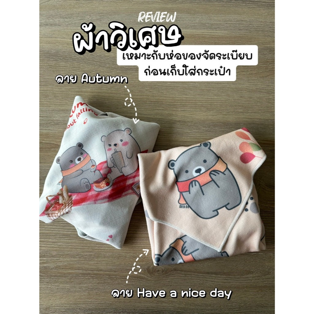 GiGi AUTUMN LOVE SET | เซ็ตพี่หมีฤดูรัก