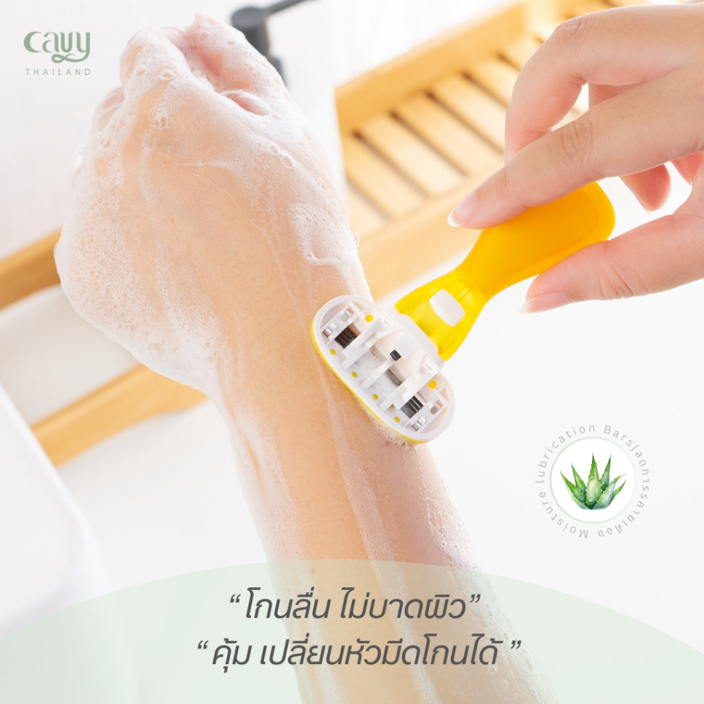 CAVY RAZOR FOR SENSITIVE SKIN มีดโกนหัวมอยเจอไรเซอร์ 5 ใบมีด เกรดคุณภาพ