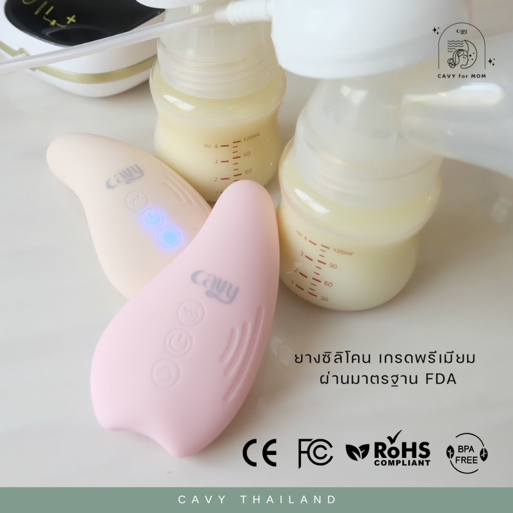 CAVY เครื่องนวดกระตุ้นน้ำนมแม่ WARMING LACTATION