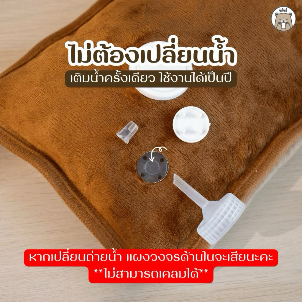 อุปกรณ์เสริม สำหรับกระเป๋าน้ำร้อนไฟฟ้าพี่หมี GiGi