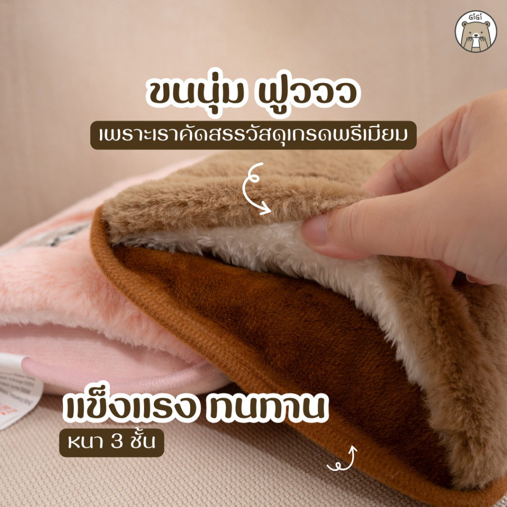 กระเป๋าน้ำร้อนไฟฟ้าพี่หมีGiGi ขนนุ่มนิ่ม คุณภาพเกรดพรีเมี่ยม - ของแท้100%รับประกัน1ปี (2ใบใน1กล่อง)