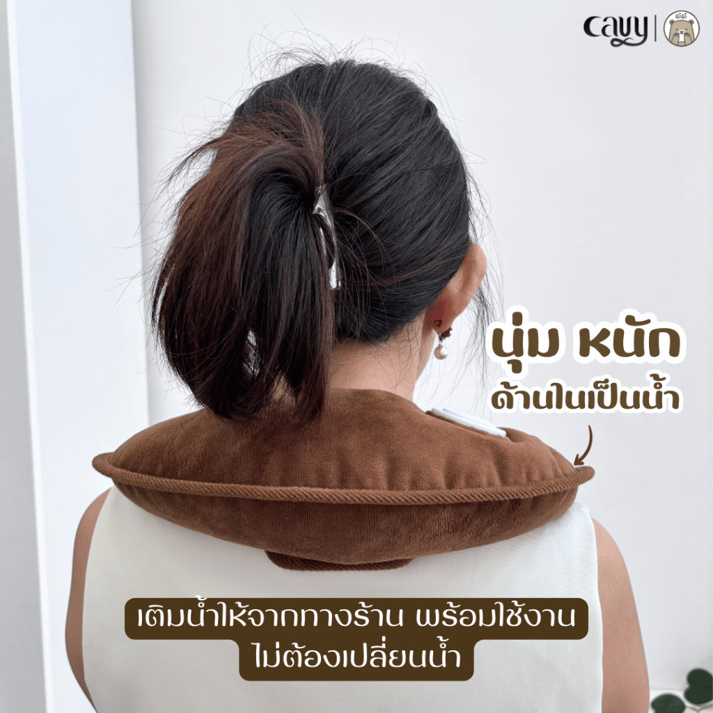 หมอนน้ำร้อนกอดคอพี่หมี GiGi | GiGi Bear Hug (Neck pillow) - ของแท้100% รับประกัน1ปี