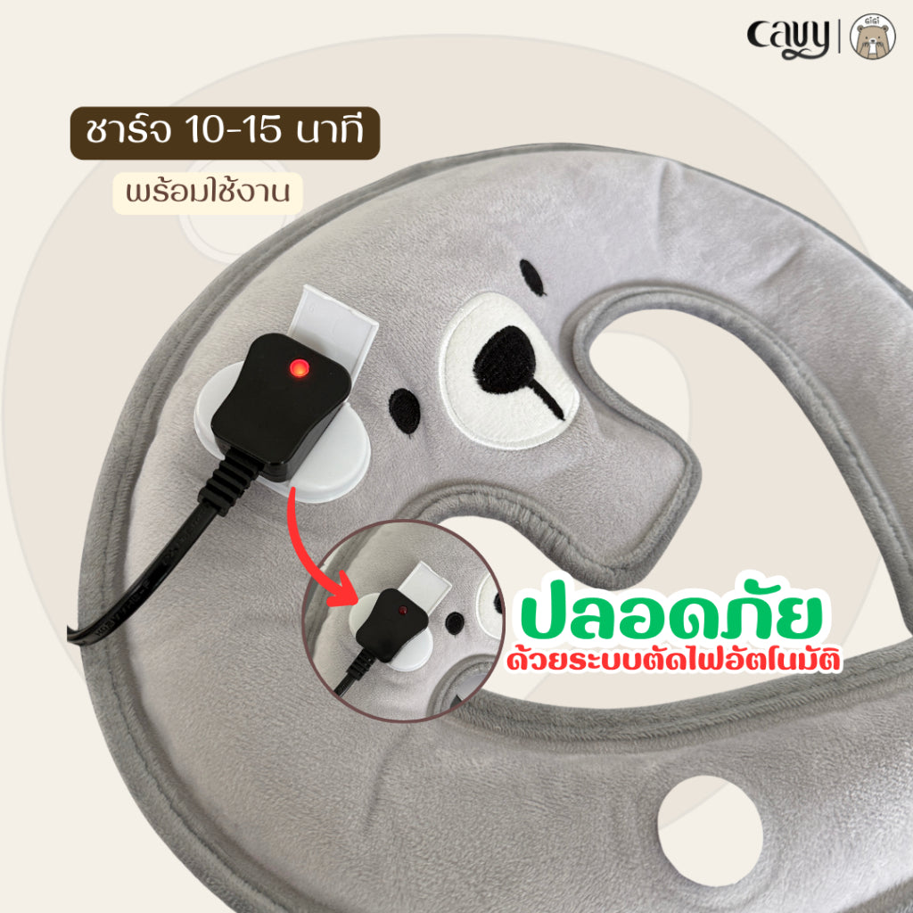 หมอนน้ำร้อนกอดคอพี่หมี GiGi | GiGi Bear Hug (Neck pillow) - ของแท้100% รับประกัน1ปี